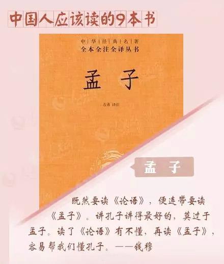 孟子-國學經(jīng)典