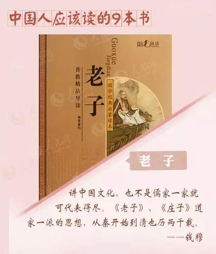 老子-國學經(jīng)典