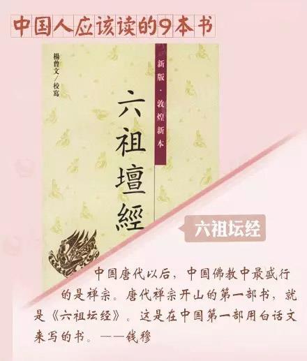 六祖壇經(jīng)-國學經(jīng)典