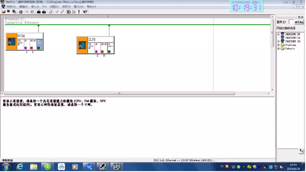 Network Configration開始進(jìn)行網(wǎng)絡(luò)組態(tài)