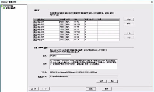 在S7-200 SMART V2.5組態智能設備的步驟-圖2 在S7-200 SMART V2.5組態智能設備的步驟-圖2
