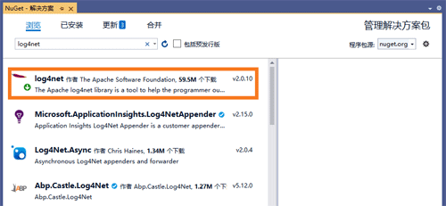 Nuget服務(wù)器中添加項目log4net