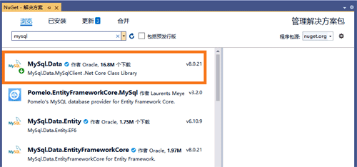Nuget服務(wù)器中添加項目mysql
