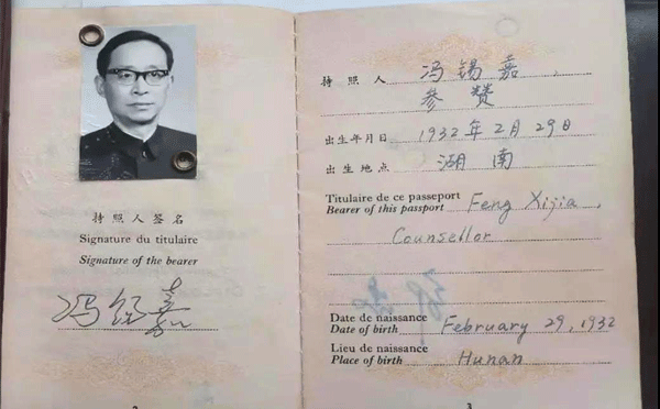 1987-1991年馮錫嘉出任西德大使館任科技參贊 1987-1991年馮錫嘉出任西德大使館任科技參贊