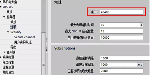 端口默認(rèn)為4840 端口默認(rèn)為4840